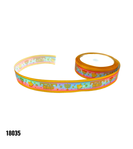סרט סאטן חנוכה שמח - כ-10 יארד