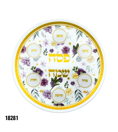 מגש סדר פסח פנינה