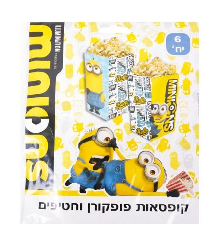 קופסאות פופקורן וחטיפים 6יח - מיניונים