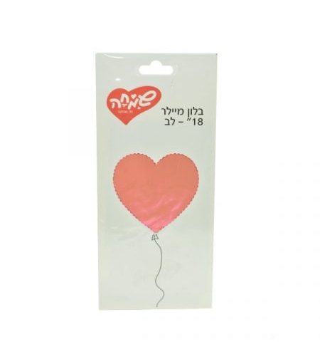 בלון מיילר 18 - לב רוז גולד (C)