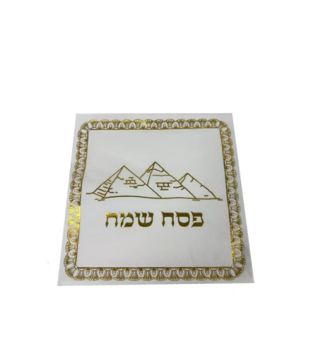 חב' 16 מפיות נייר 33/33 (2/ש)-פסח שמח-פרמידות