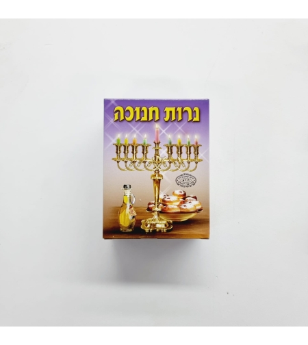נרות חנוכה צבעוניים