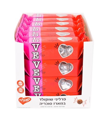 פרליני שוקולד 5 יח במארז סוכריה 57.5 גר' - אהבה