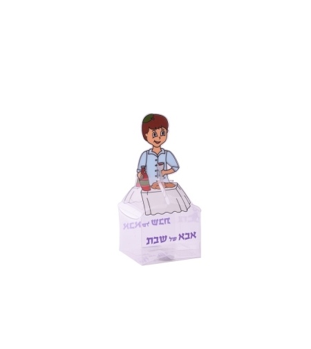 קופסה אבא של שבת (12יח)