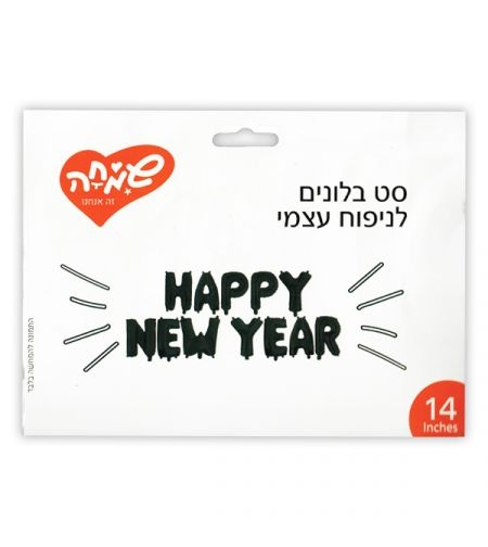 סט בלונים 14 לניפוח עצמי HNY-שחור