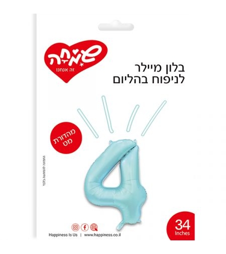 בלון מיילר ''34 תכלת מט ספרה 4