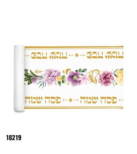 ראנר אלבד פסח שמח - כ-36 ס