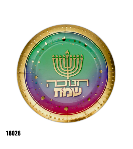 מגש עגול חנוכה שמח - כ-32 ס