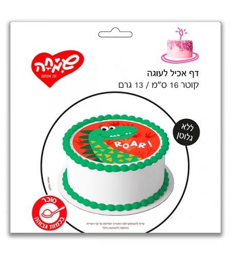 נייר אכיל עגול 16 סמ - דינוזאור