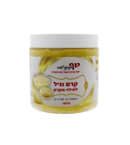 קרם וניל למילוי מקרון 500 ג'-פרווה (ח.א)