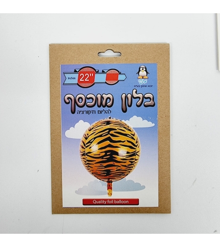 בלון מיילר 18