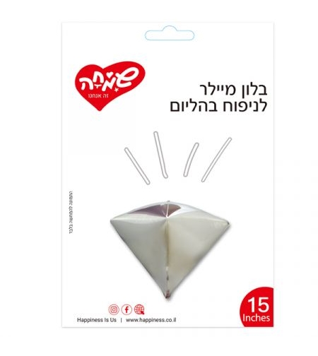 בלון מיילר 15 תלת מימד יהלום - כסף (C)