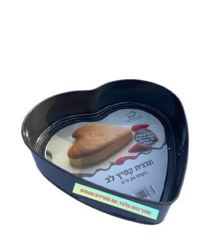 174DA- תבנית קפיץ לב 24 ס״מ