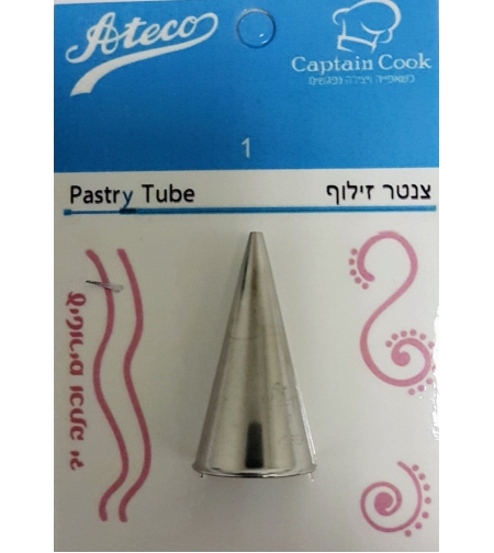 7001 - צנטר אטקו מספר 001