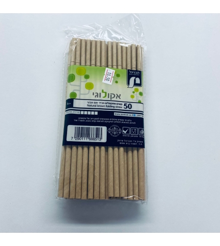 קשיות מתקפלות מנייר חום טבעי (50 יח)