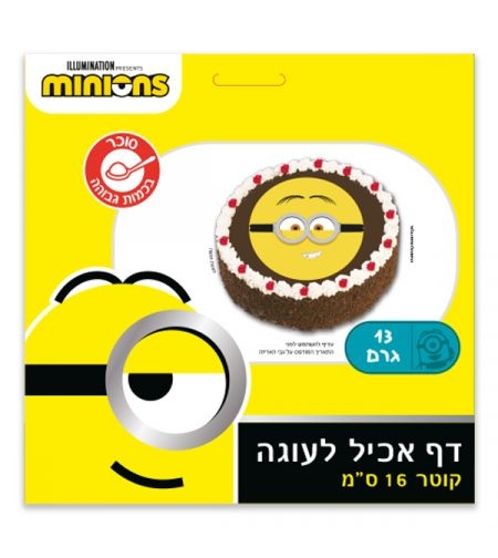 נייר אכיל עגול 16סמ - מיניונים