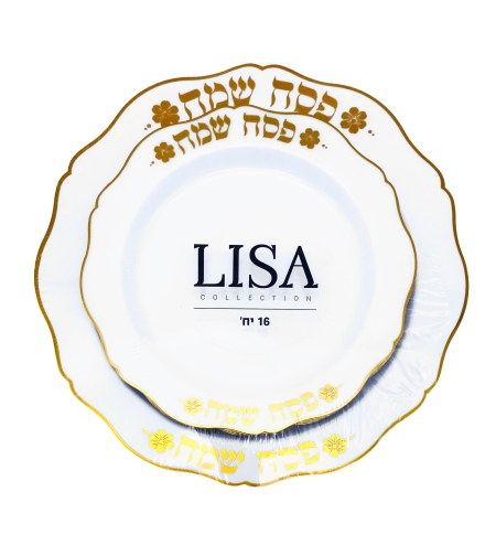 סט צלחות ליסה פסח שמח 