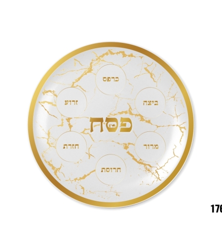 קערת ליל סדר זהב 2024