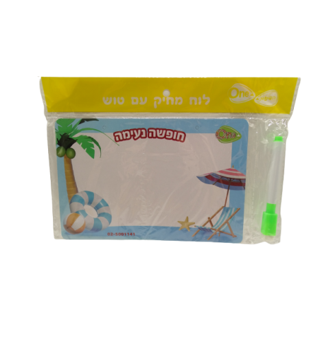 לוח מחיק עם חוט לתליה חופשה נעימה 14/21 ס