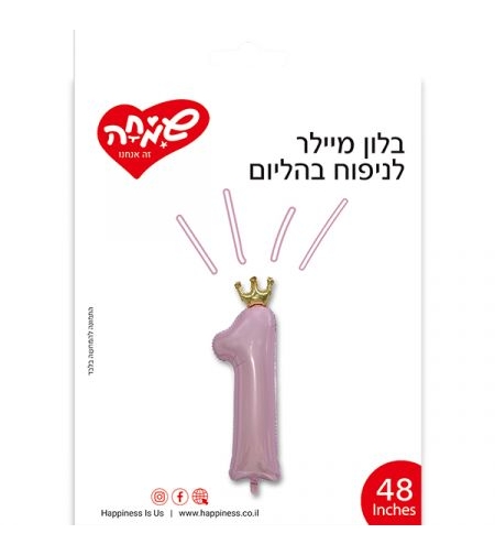 בלון מיילר 48 ספרה 1 עם כתר - ורוד (C)