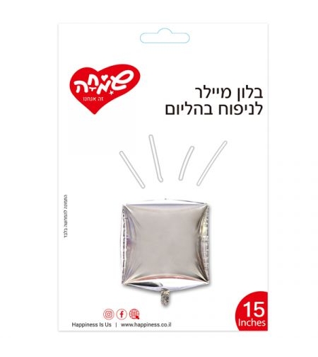 בלון מיילר 15 תלת מימד קוביה - כסף (C)