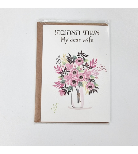 כ'ב לינג אשתי