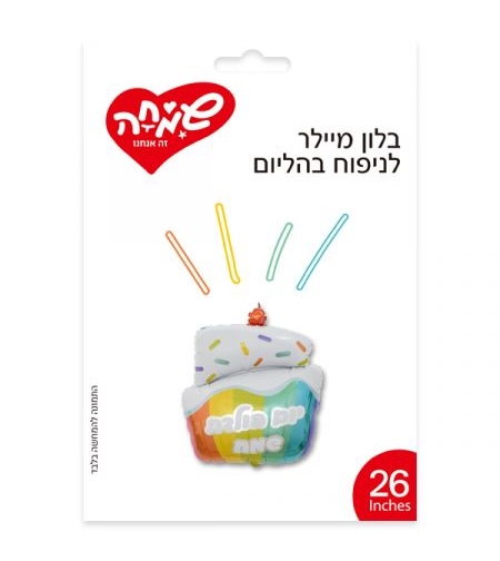 בלון מיילר 26 יום הולדת שמח בצורת עוגה בצבעי הקשת (C)
