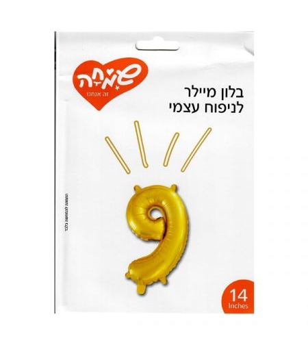 בלון מיילר 14 זהב - ספרה 9