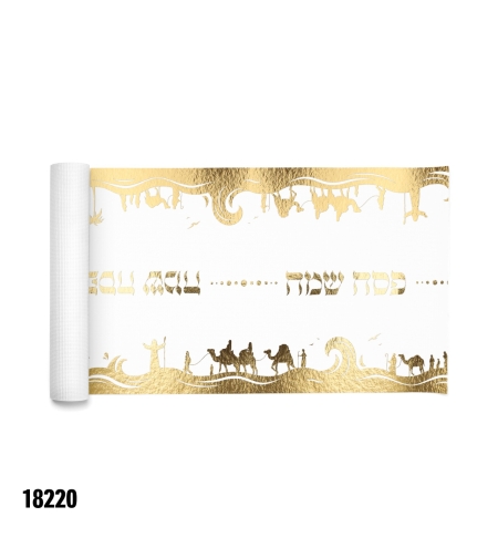 ראנר אלבד פסח שמח - זהב - כ-36 ס