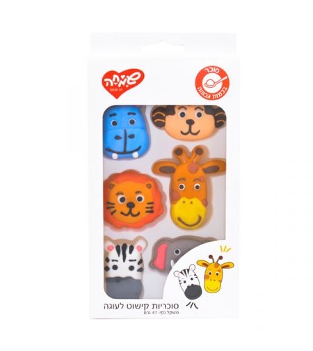 סוכריות קישוט חיות בספארי (6יח)