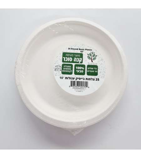 צלחת 10 עגול קנה סוכר (25יח)