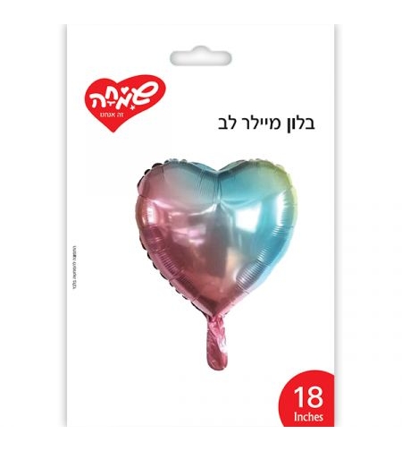 בלון מיילר לב 18 אומברה פסטל (C)