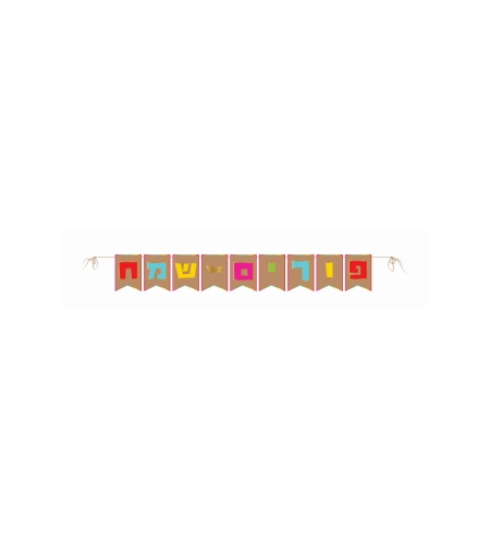 שרשרת דגלים קראפט-צבעוני פורים שמח 15 ס