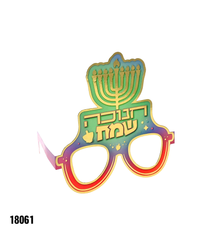 קישוט משקפיים חנוכה שמח - 6 יח