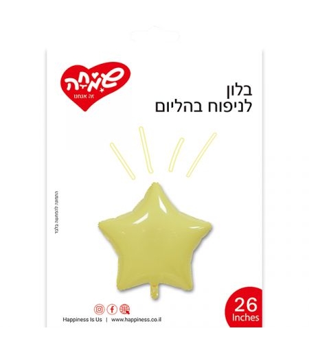 בלון 26 בצורת כוכב - מקרון צהוב (C)