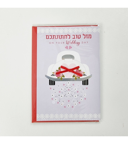 כ'ב ע.יד חתונה