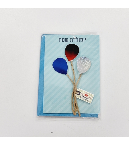 כ'ב הולמרק ע. יד מקומי מזל טוב