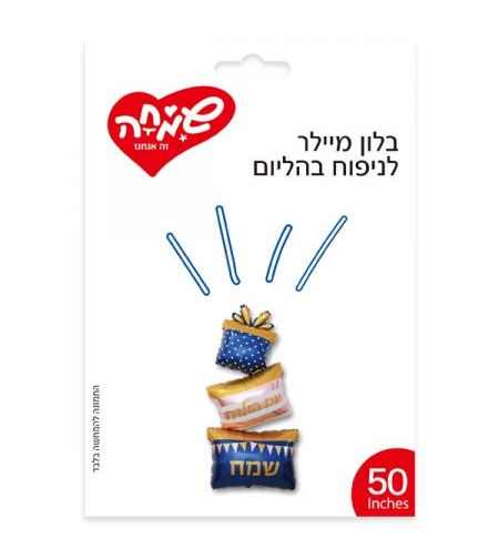 בלון מיילר 50 בצורת עוגה 3 קומות יום הולדת שמח ורוד וכחול נייבי (C)