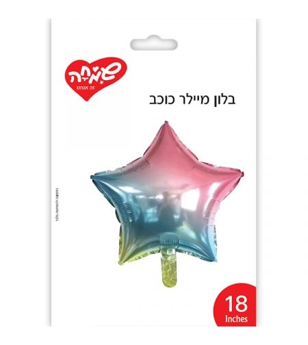 בלון מיילר כוכב 18 אומברה פסטל (C)