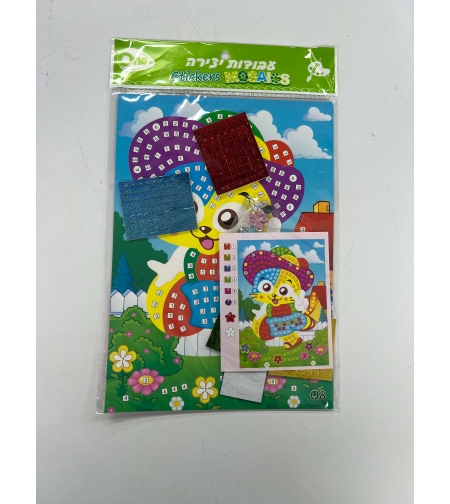 עבודת יצירה 2