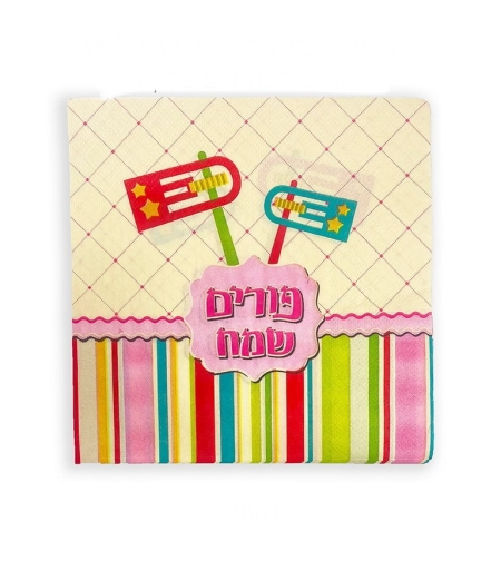 חב' 20 מפיות נייר 33/33 (2/ש)-פורים שמח-דגם ברקוד