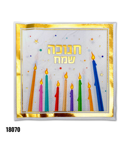 מפית חנוכה שמח נרות - 33*33 16 יח'
