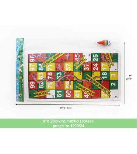 סולמות ונחשים 28 ס'מ