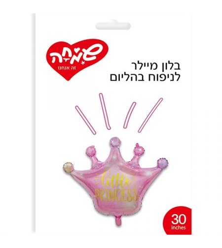 בלון מיילר 30 כתר ורוד- נסיכה קטנה (C)