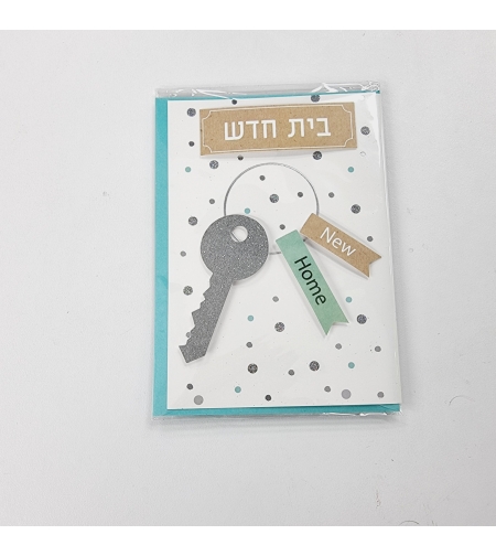 כ'ב הולמרק ע. יד בית חדש