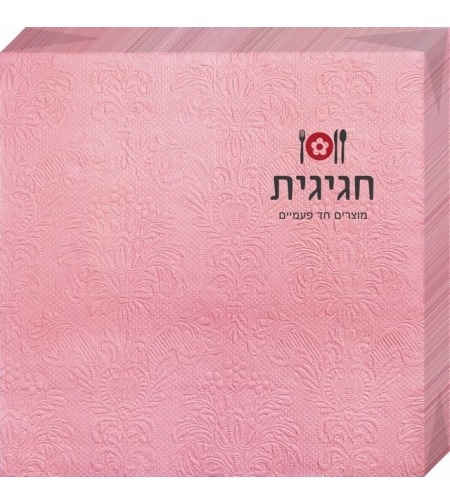 מפיות מובלטות 33*33 - ורוד (16 יח')