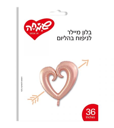 בלון מיילר 36 לב חלול - רוז גולד (C)