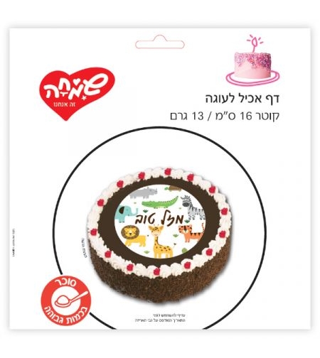 נייר אכיל עגול 16 ס