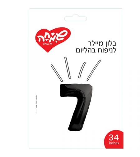 בלון מיילר 34 - שחור ספרה 7