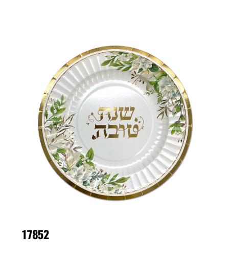 צלחת נייר ''10 פרחונית שנה טובה זהב - 10 יח'
